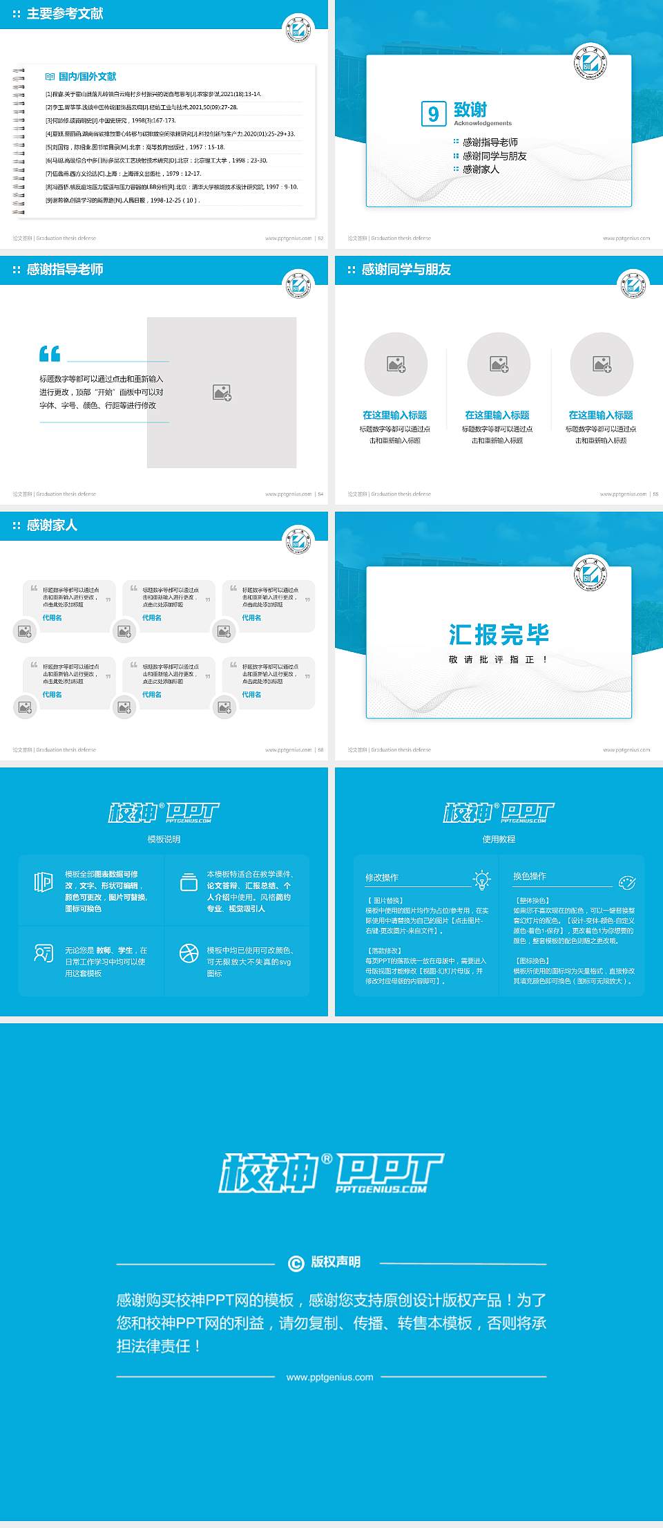 台湾义守大学论文答辩标准PPT模板4:3格式幻灯片预览图7