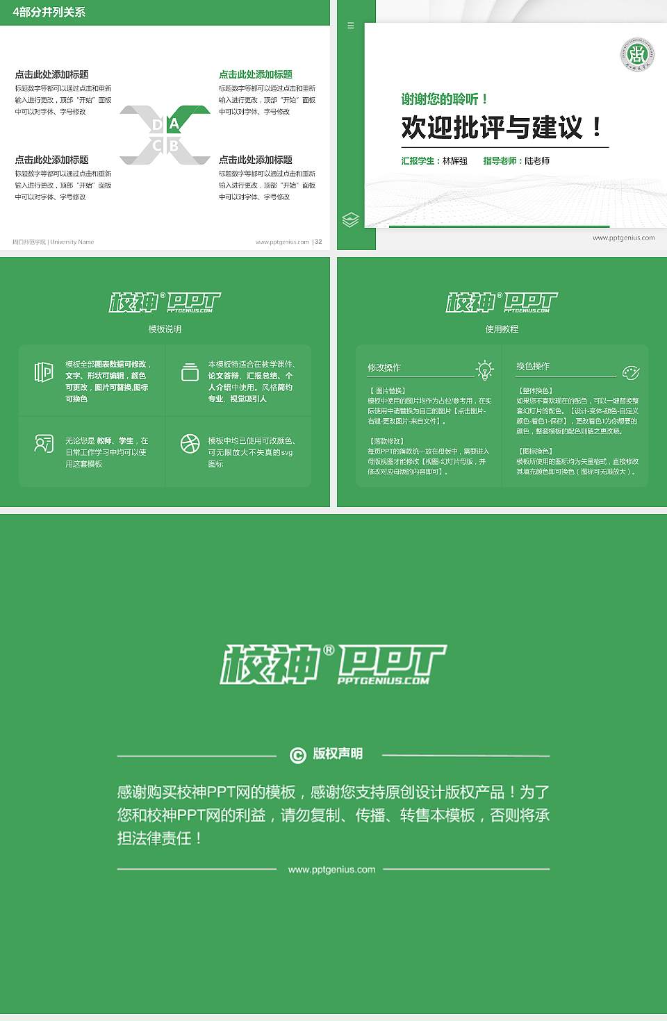 周口师范学院硕士研究生/本科生毕业论文答辩/开题报告通用PPT模板下载4:3格式幻灯片预览图5