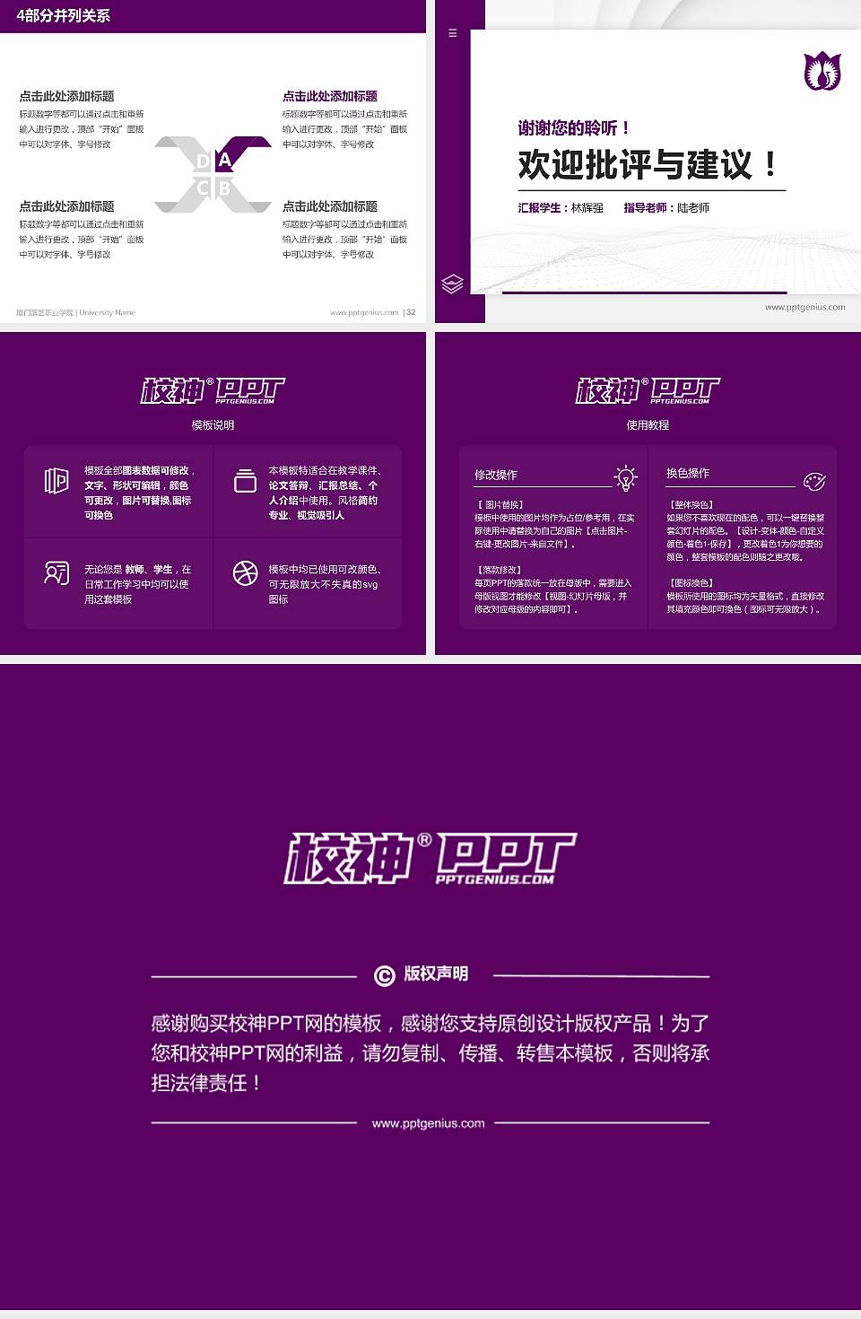 厦门演艺职业学院硕士研究生/本科生毕业论文答辩/开题报告通用PPT模板下载4:3格式幻灯片预览图5