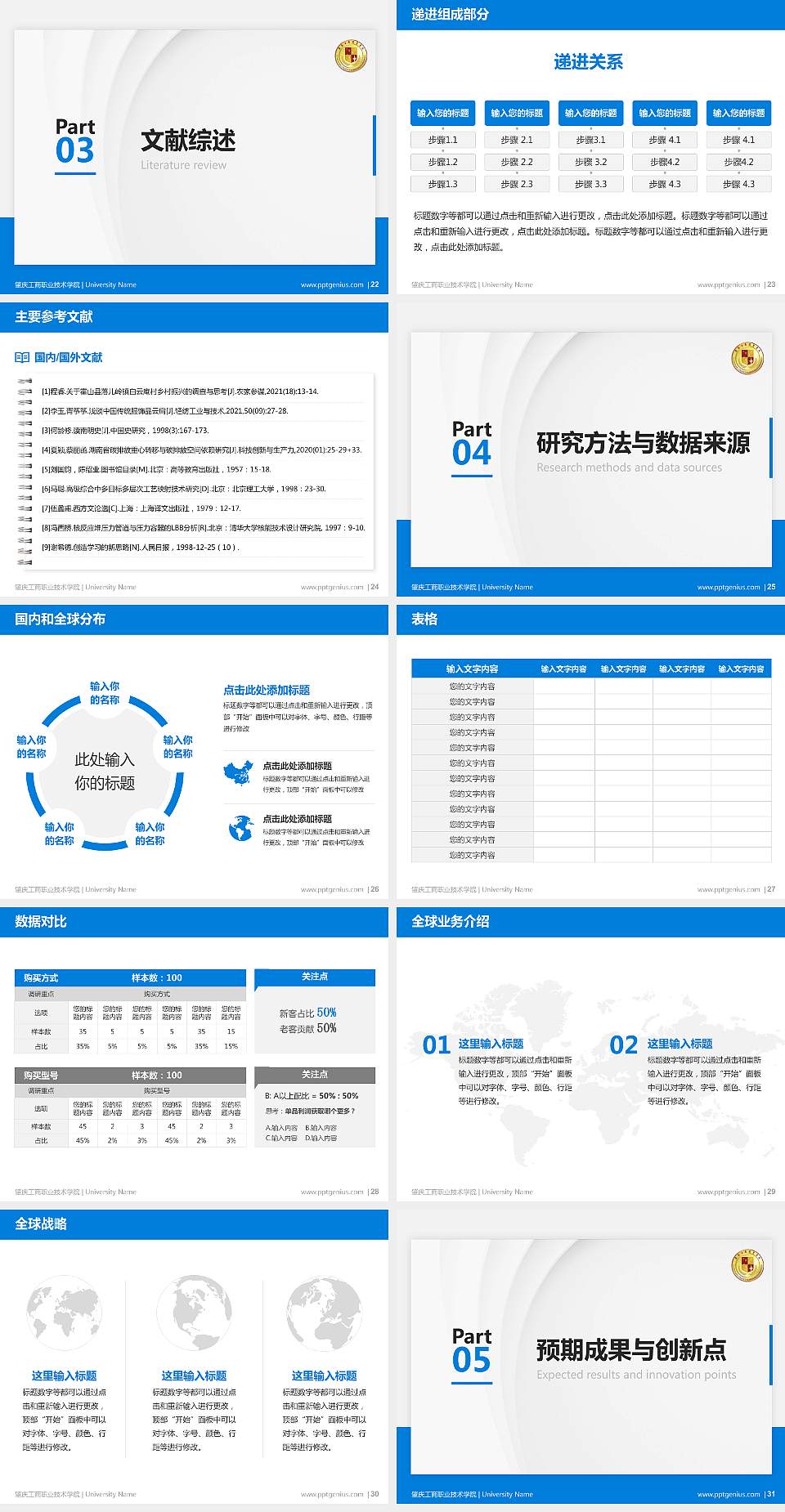 肇庆工商职业技术学院硕士研究生/本科生毕业论文答辩/开题报告通用PPT模板下载4:3格式幻灯片预览图4