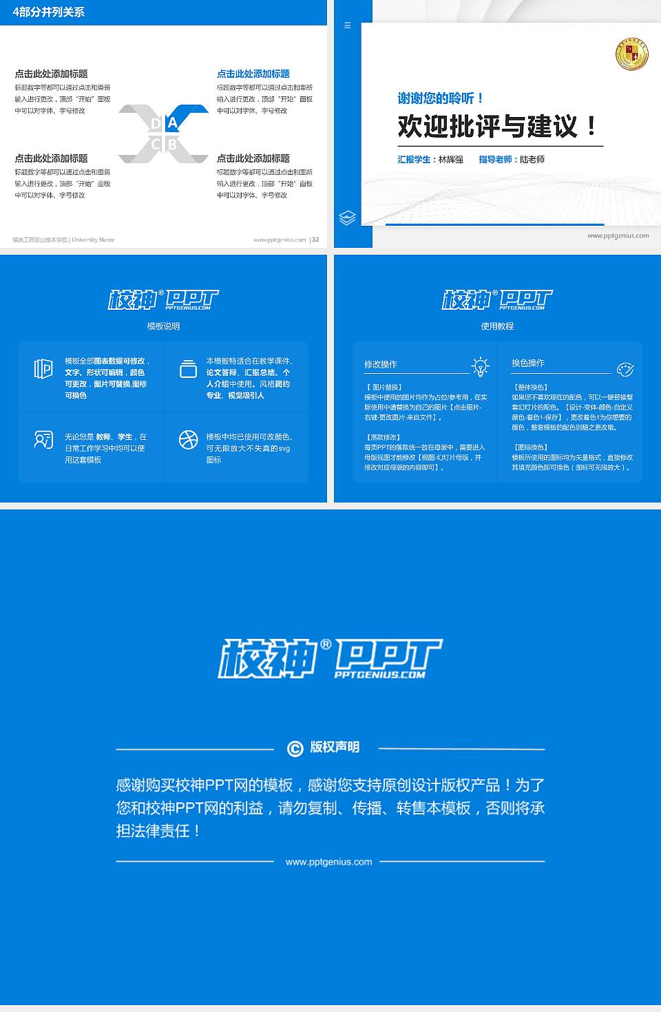 肇庆工商职业技术学院硕士研究生/本科生毕业论文答辩/开题报告通用PPT模板下载4:3格式幻灯片预览图5