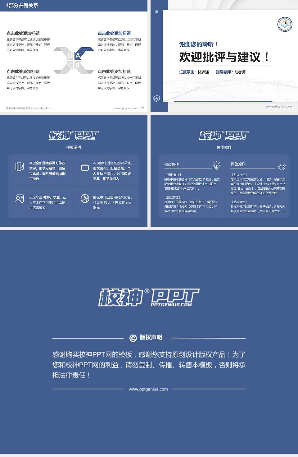四川文化传媒职业学院硕士研究生/本科生毕业论文答辩/开题报告通用PPT模板下载4:3格式幻灯片预览图5