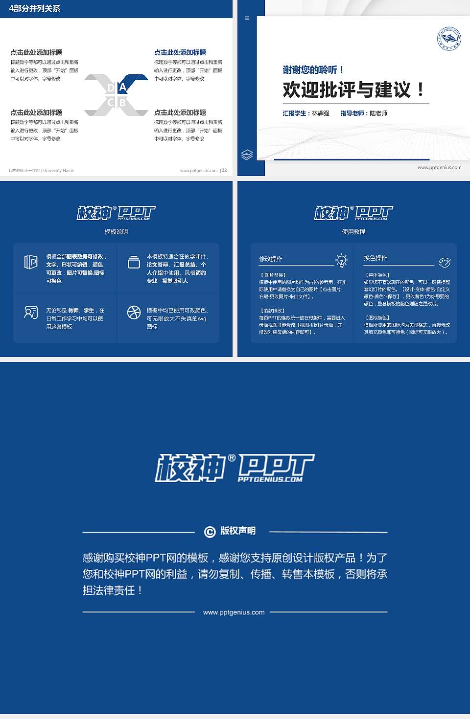 民办四川天一学院硕士研究生/本科生毕业论文答辩/开题报告通用PPT模板下载4:3格式幻灯片预览图5