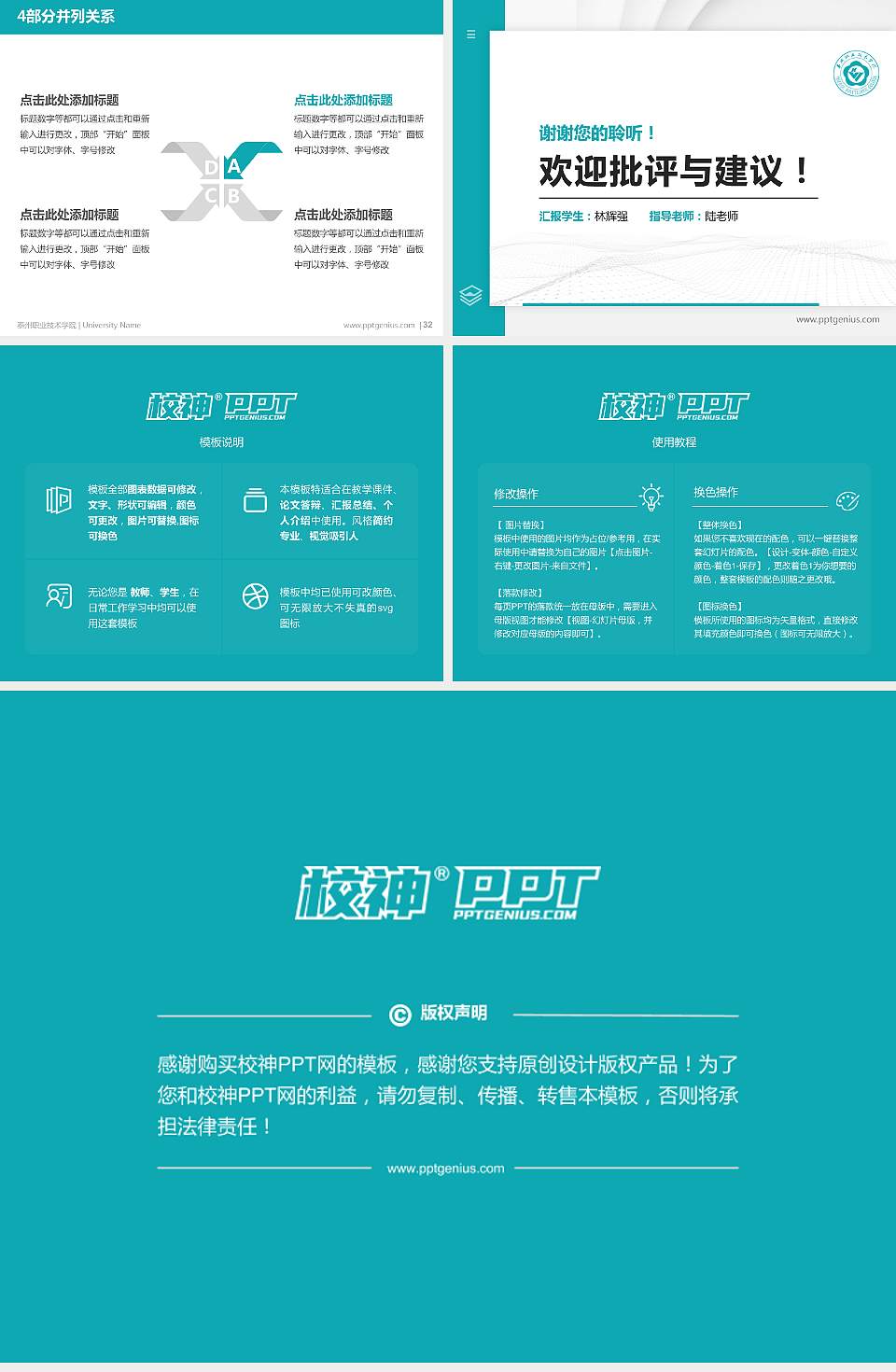 泰州职业技术学院硕士研究生/本科生毕业论文答辩/开题报告通用PPT模板下载4:3格式幻灯片预览图5