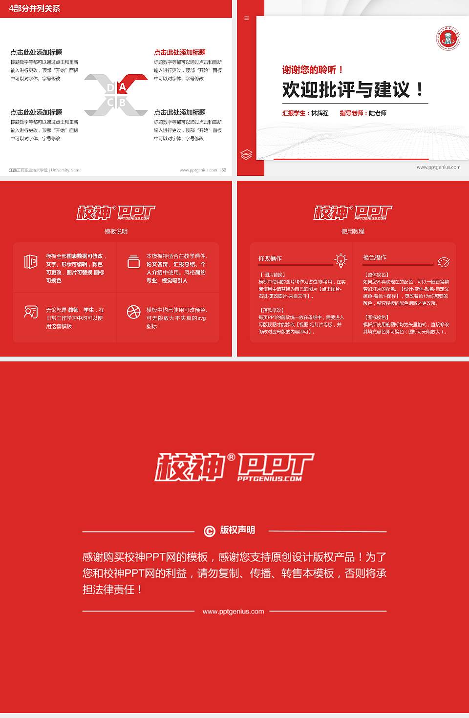 江西工商职业技术学院硕士研究生/本科生毕业论文答辩/开题报告通用PPT模板下载4:3格式幻灯片预览图5