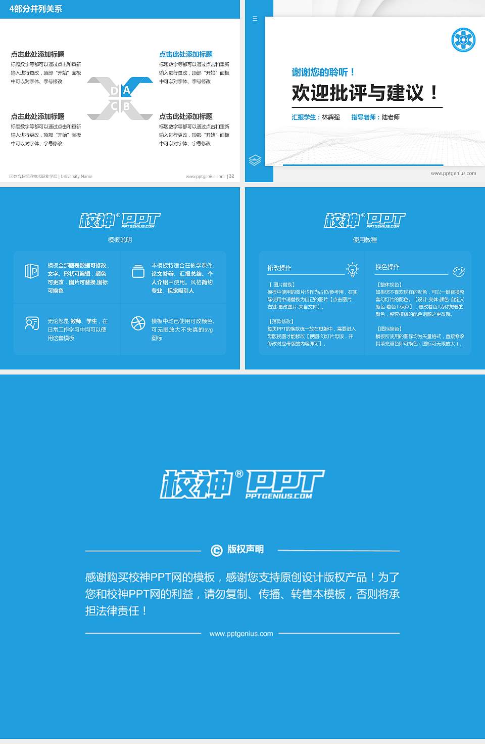 民办合肥经济技术职业学院硕士研究生/本科生毕业论文答辩/开题报告通用PPT模板下载4:3格式幻灯片预览图5