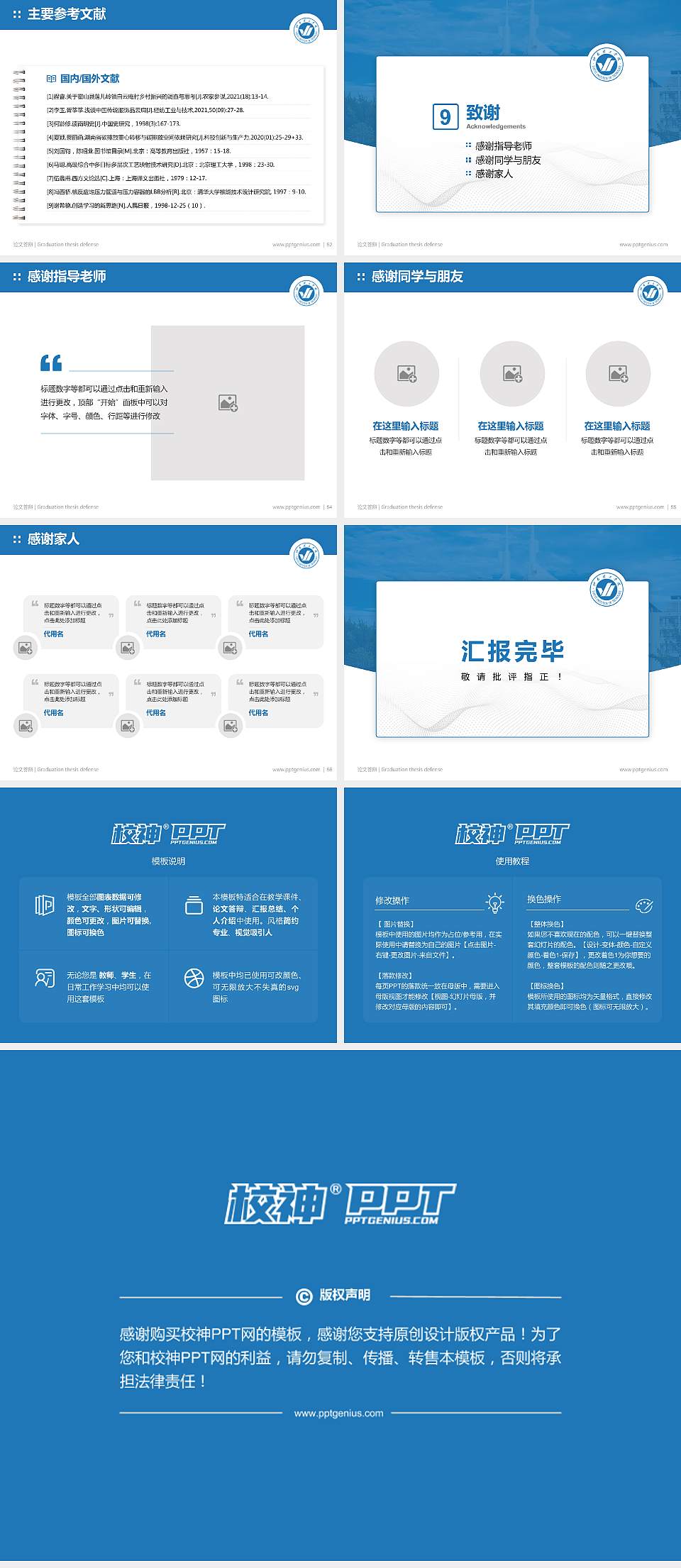 烟台理工学院论文答辩标准PPT模板4:3格式幻灯片预览图7