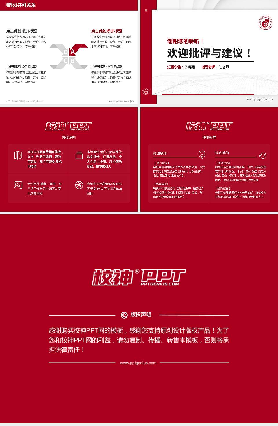 辽宁工程职业学院硕士研究生/本科生毕业论文答辩/开题报告通用PPT模板下载4:3格式幻灯片预览图5