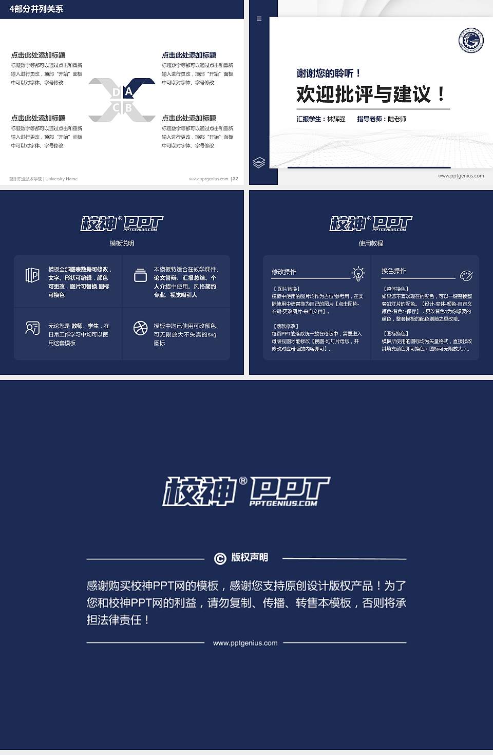 赣州职业技术学院硕士研究生/本科生毕业论文答辩/开题报告通用PPT模板下载4:3格式幻灯片预览图5