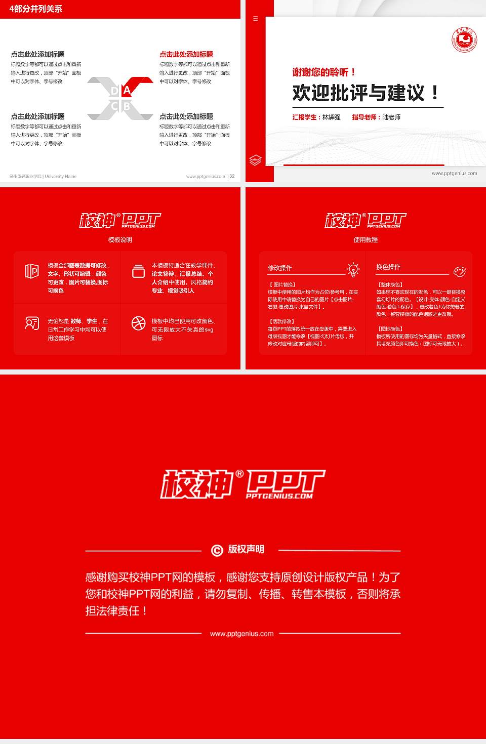 泉州华光职业学院硕士研究生/本科生毕业论文答辩/开题报告通用PPT模板下载4:3格式幻灯片预览图5