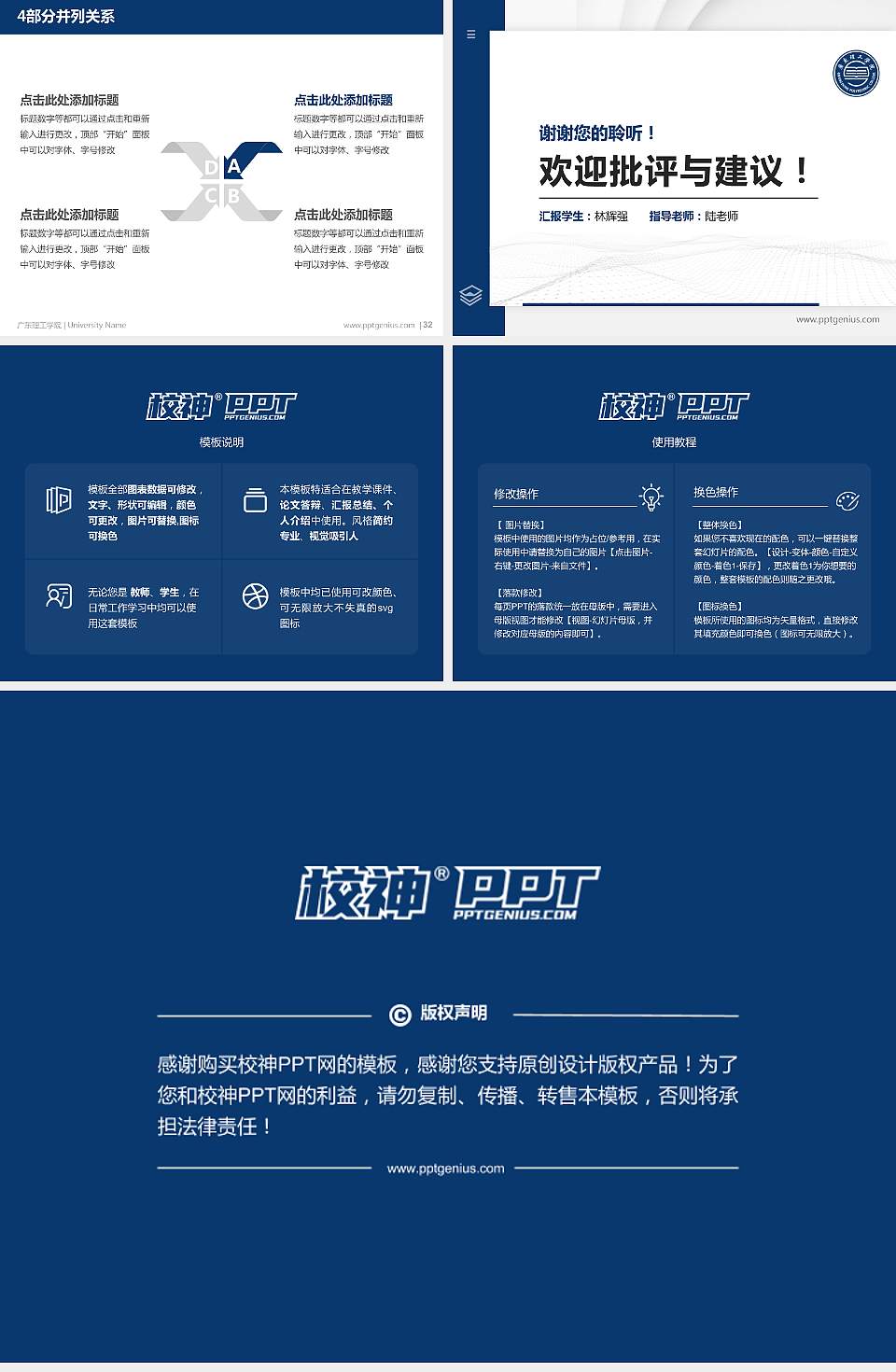 广东理工学院硕士研究生/本科生毕业论文答辩/开题报告通用PPT模板下载4:3格式幻灯片预览图5