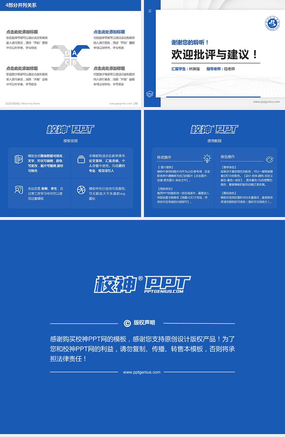 汉江师范学院硕士研究生/本科生毕业论文答辩/开题报告通用PPT模板下载4:3格式幻灯片预览图5