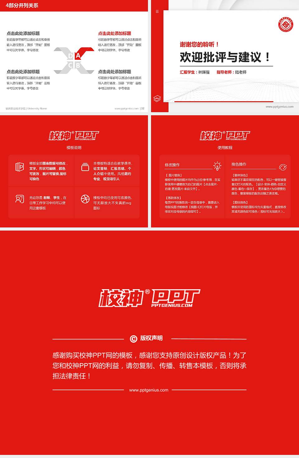 安庆职业技术学院硕士研究生/本科生毕业论文答辩/开题报告通用PPT模板下载4:3格式幻灯片预览图5