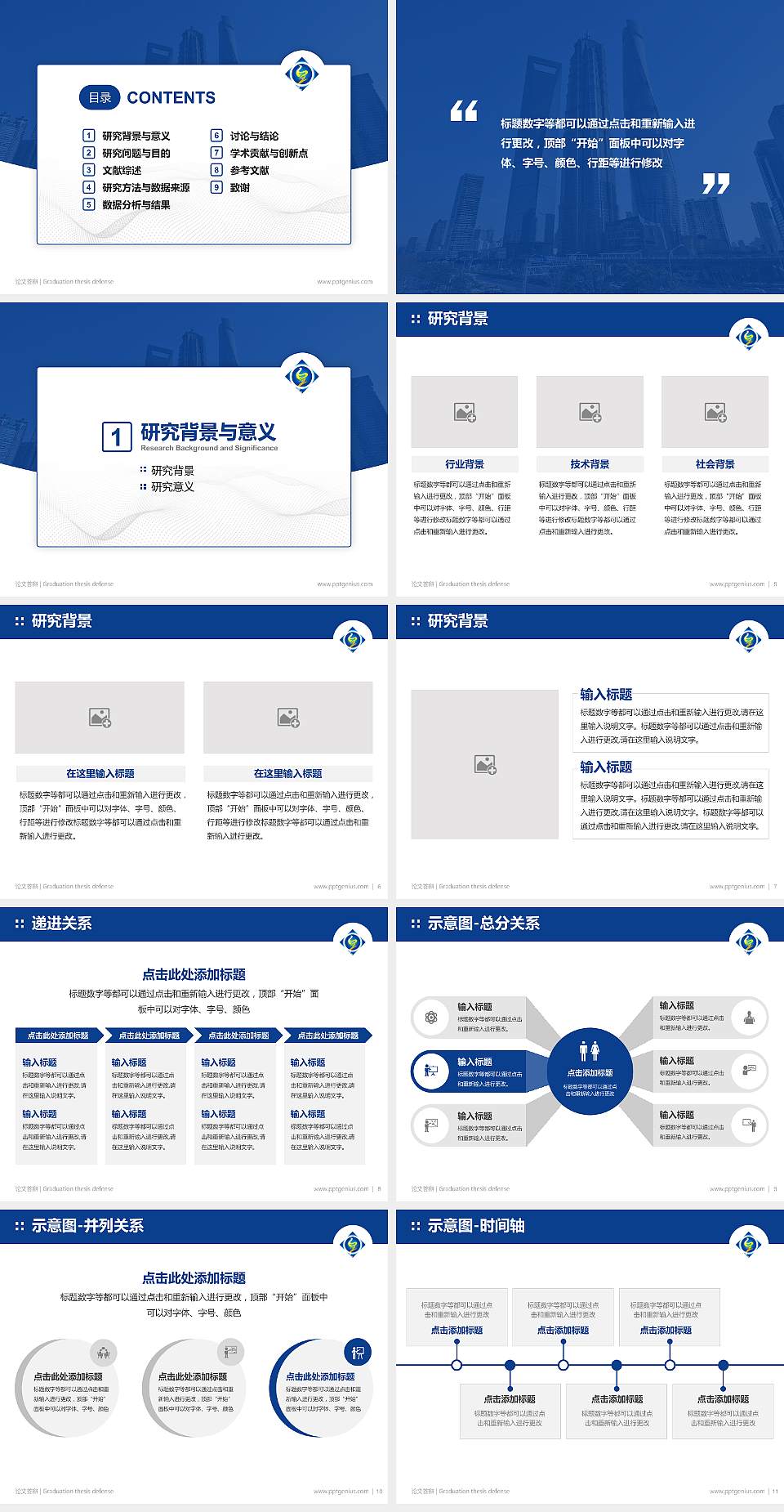 上海中侨职业技术学院论文答辩标准PPT模板4:3格式幻灯片预览图2