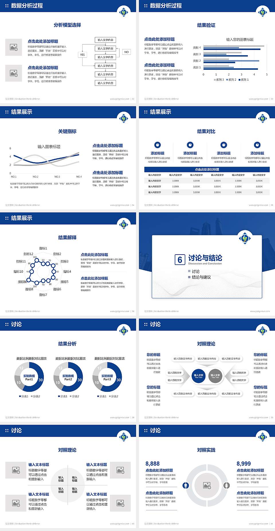 上海中侨职业技术学院论文答辩标准PPT模板4:3格式幻灯片预览图5