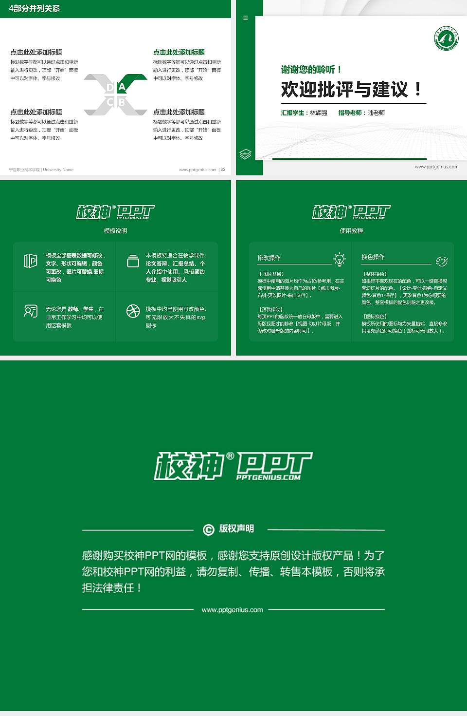 宁夏职业技术学院硕士研究生/本科生毕业论文答辩/开题报告通用PPT模板下载4:3格式幻灯片预览图5