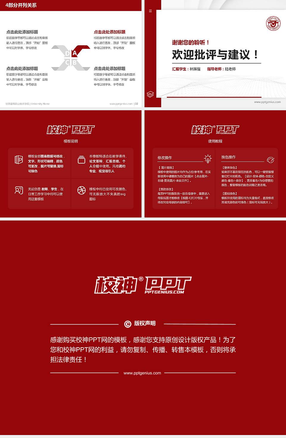 甘肃建筑职业技术学院硕士研究生/本科生毕业论文答辩/开题报告通用PPT模板下载4:3格式幻灯片预览图5