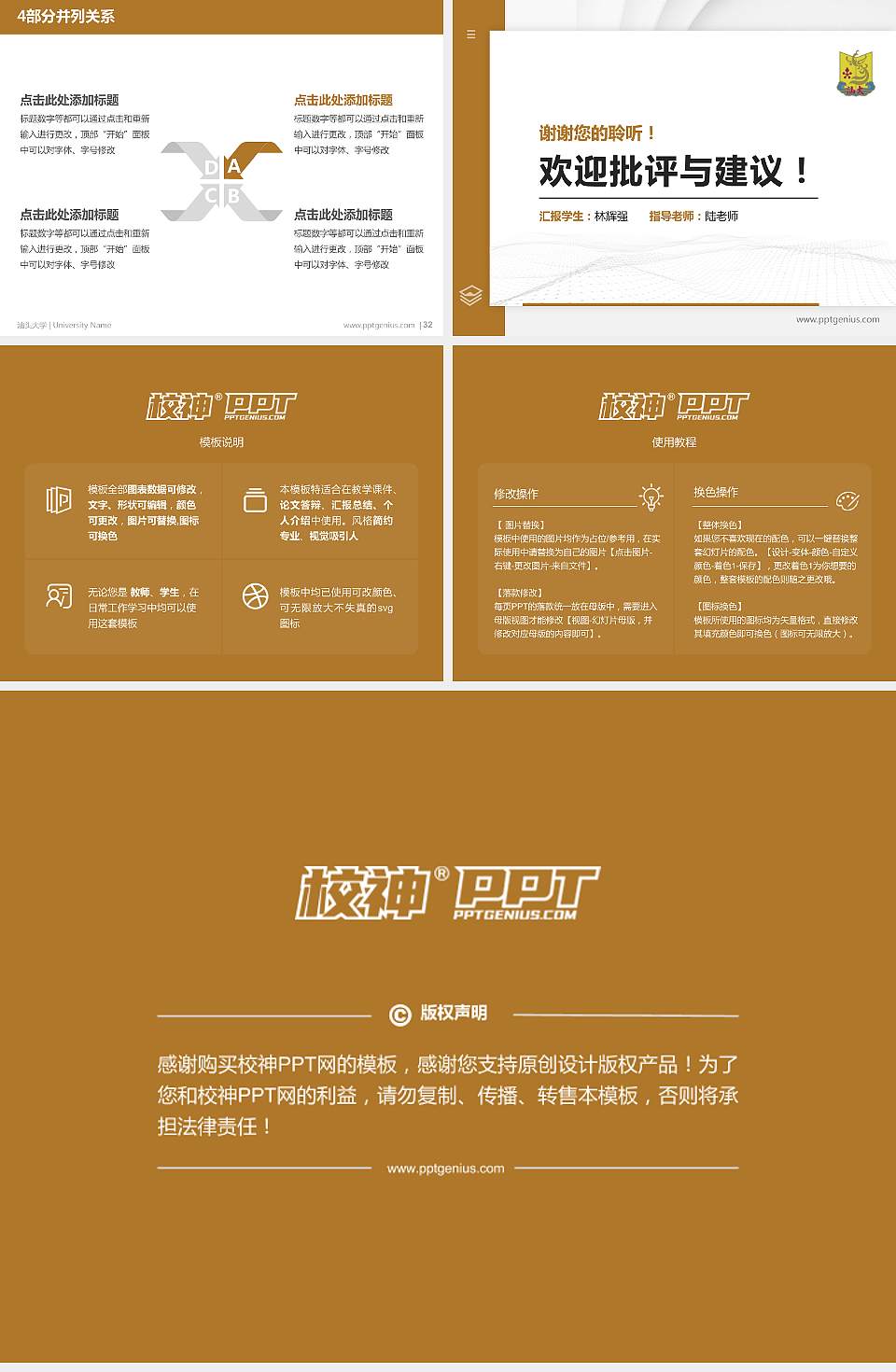 汕头大学硕士研究生/本科生毕业论文答辩/开题报告通用PPT模板下载4:3格式幻灯片预览图5