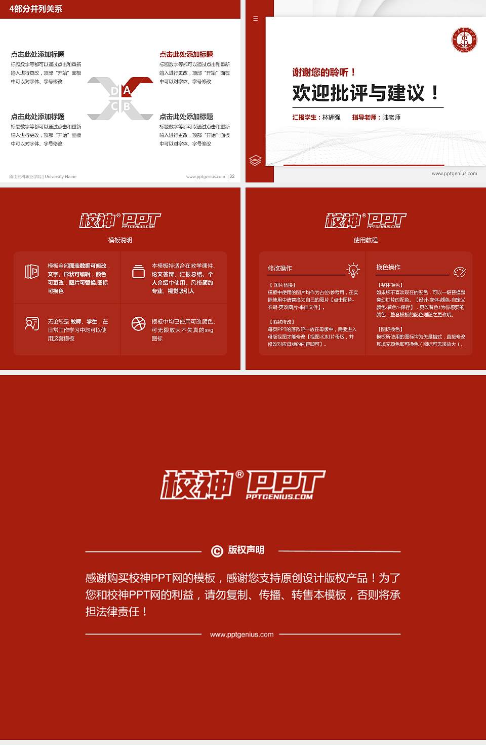 眉山药科职业学院硕士研究生/本科生毕业论文答辩/开题报告通用PPT模板下载4:3格式幻灯片预览图5