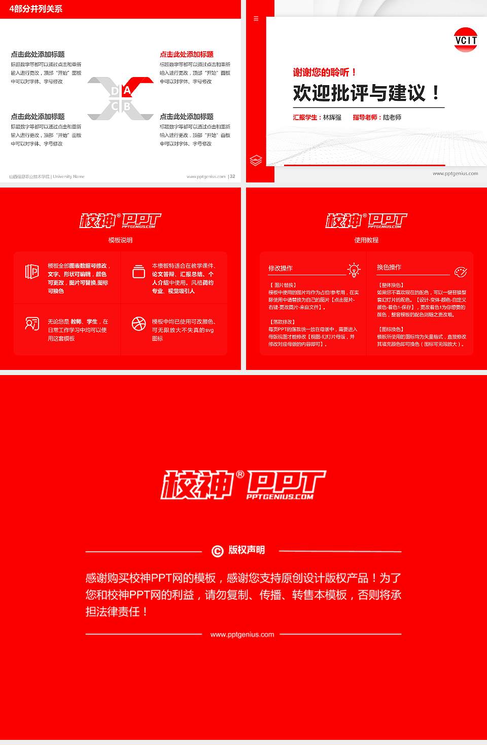 山西信息职业技术学院硕士研究生/本科生毕业论文答辩/开题报告通用PPT模板下载4:3格式幻灯片预览图5