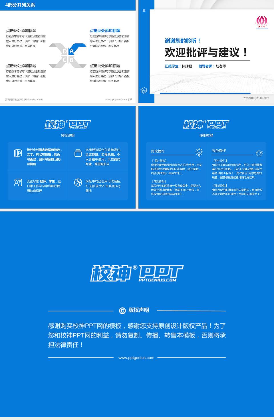 海南科技职业学院硕士研究生/本科生毕业论文答辩/开题报告通用PPT模板下载4:3格式幻灯片预览图5