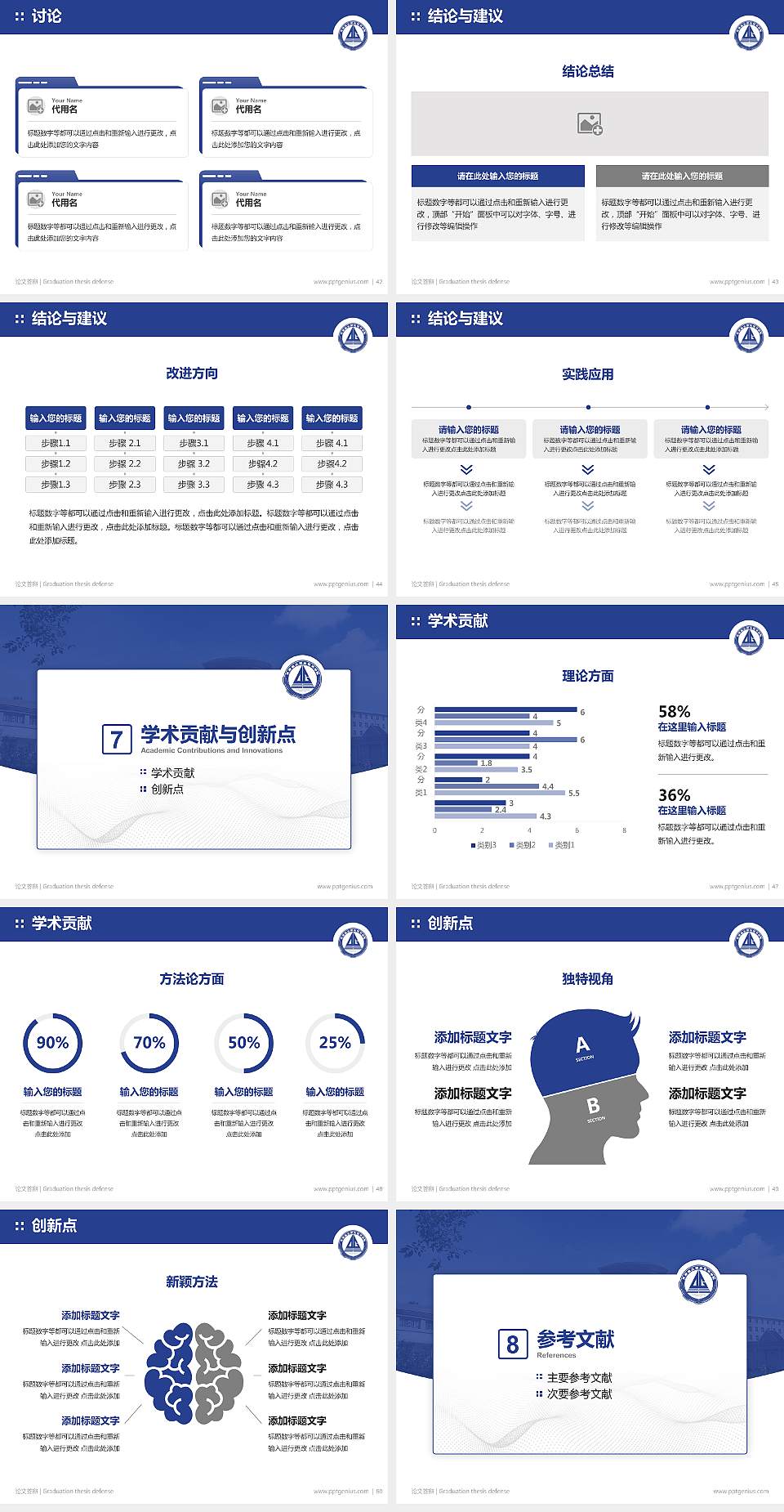 天津轻工职业技术学院论文答辩标准PPT模板4:3格式幻灯片预览图6