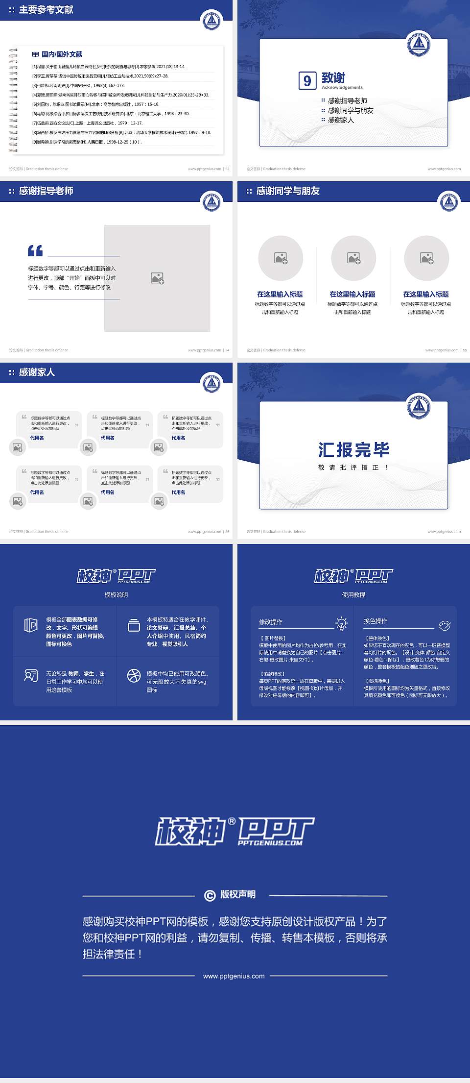 天津轻工职业技术学院论文答辩标准PPT模板4:3格式幻灯片预览图7