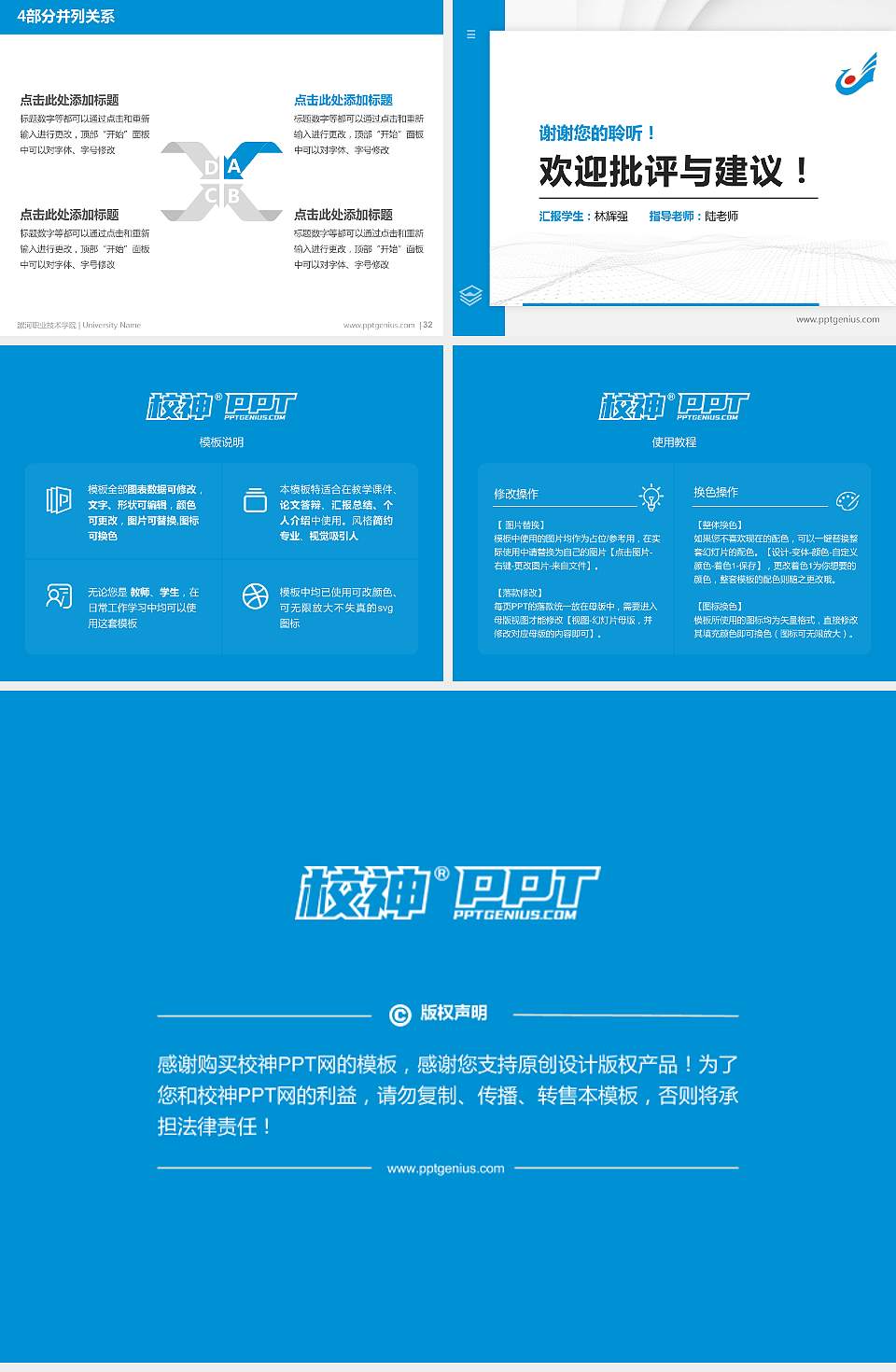 漯河职业技术学院硕士研究生/本科生毕业论文答辩/开题报告通用PPT模板下载4:3格式幻灯片预览图5