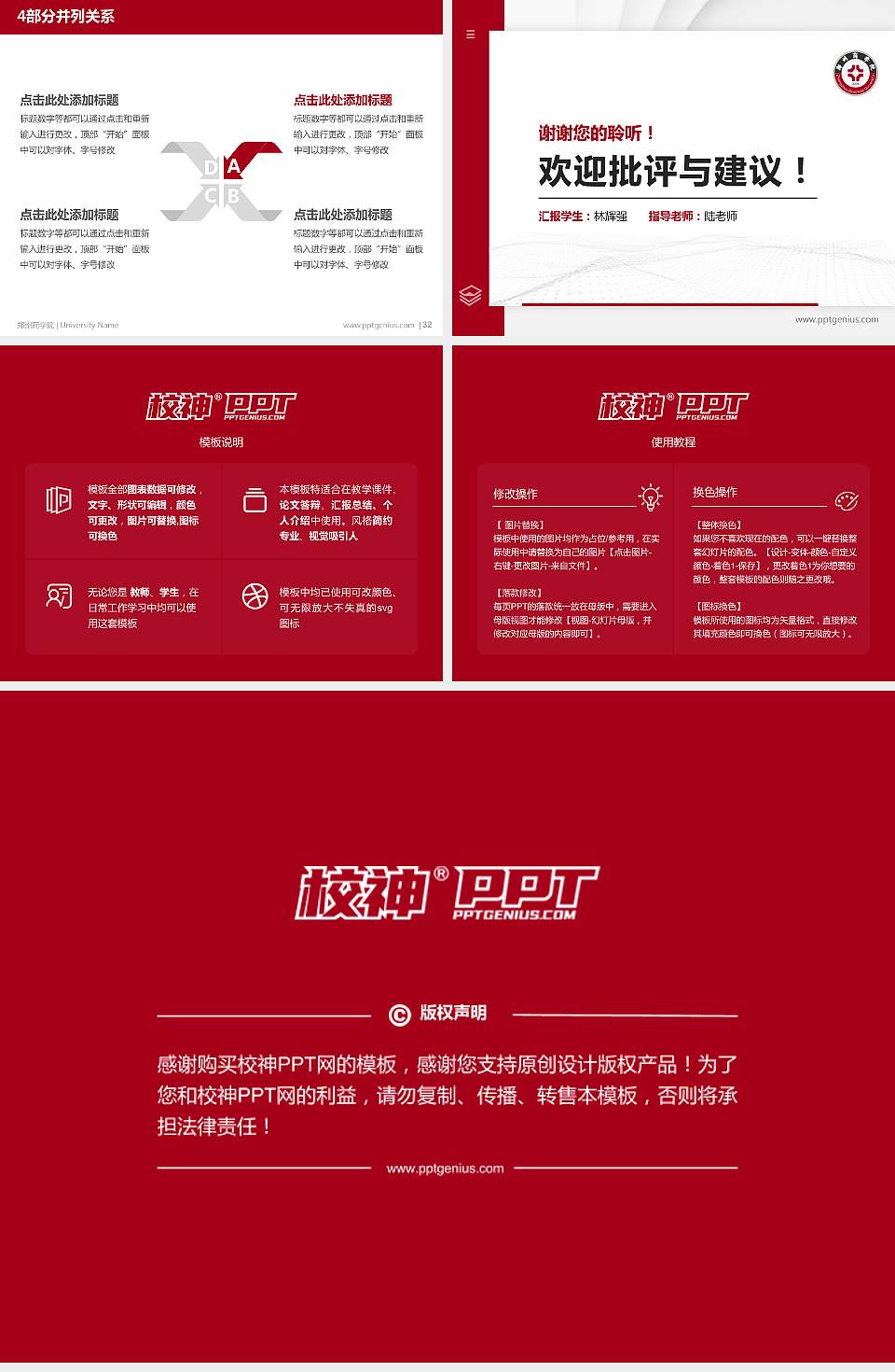 郑州商学院硕士研究生/本科生毕业论文答辩/开题报告通用PPT模板下载4:3格式幻灯片预览图5