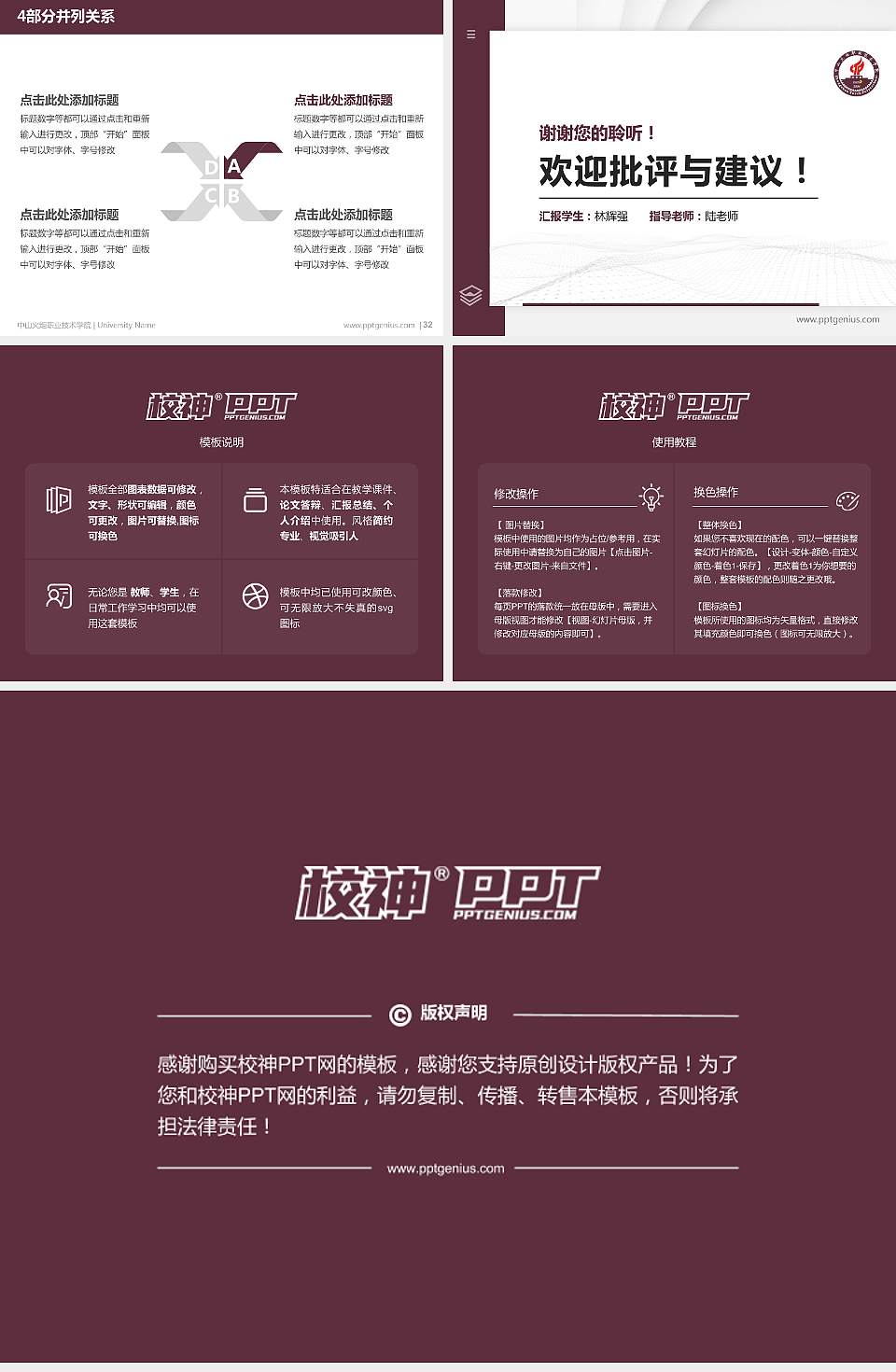 中山火炬职业技术学院硕士研究生/本科生毕业论文答辩/开题报告通用PPT模板下载4:3格式幻灯片预览图5