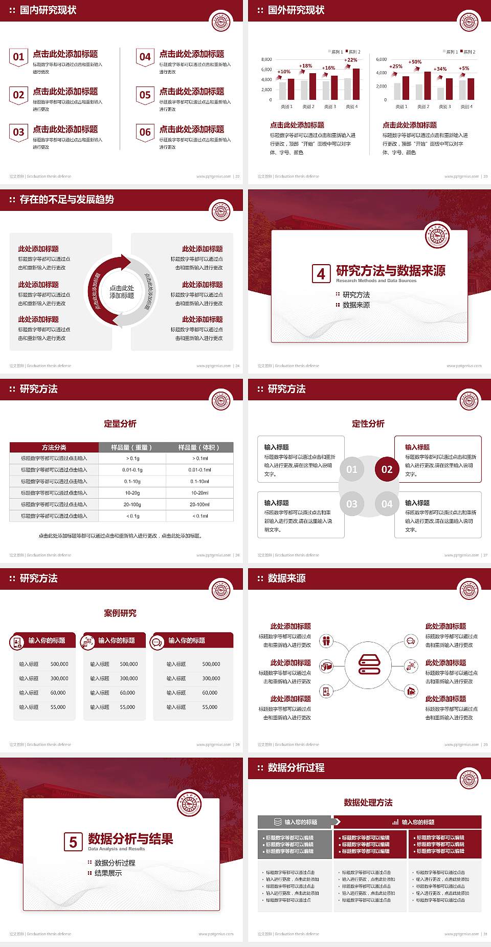 成都艺术职业大学论文答辩标准PPT模板4:3格式幻灯片预览图4