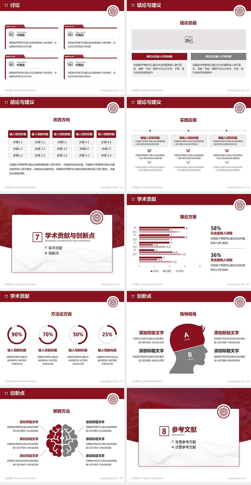 成都艺术职业大学论文答辩标准PPT模板4:3格式幻灯片预览图6