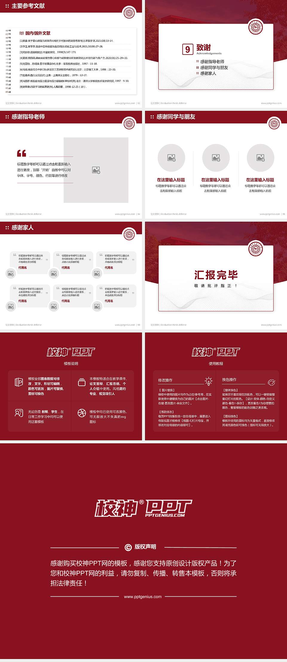 成都艺术职业大学论文答辩标准PPT模板4:3格式幻灯片预览图7