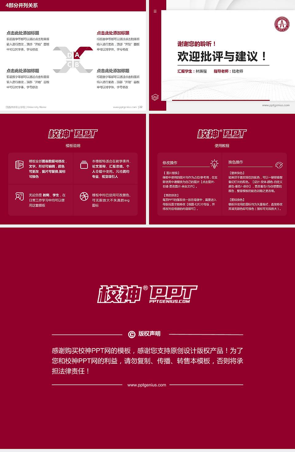 江西洪州职业学院硕士研究生/本科生毕业论文答辩/开题报告通用PPT模板下载4:3格式幻灯片预览图5