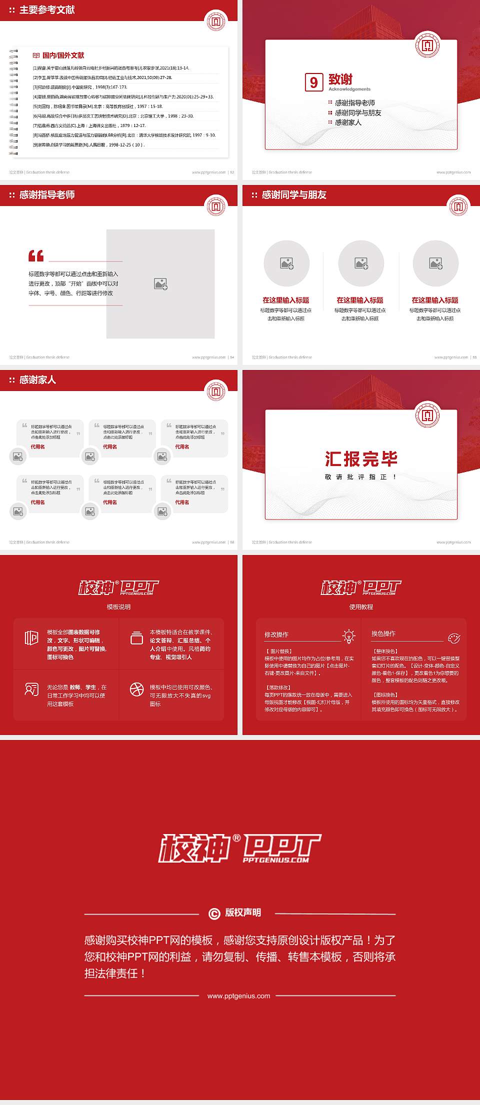 滇西应用技术大学论文答辩标准PPT模板4:3格式幻灯片预览图7