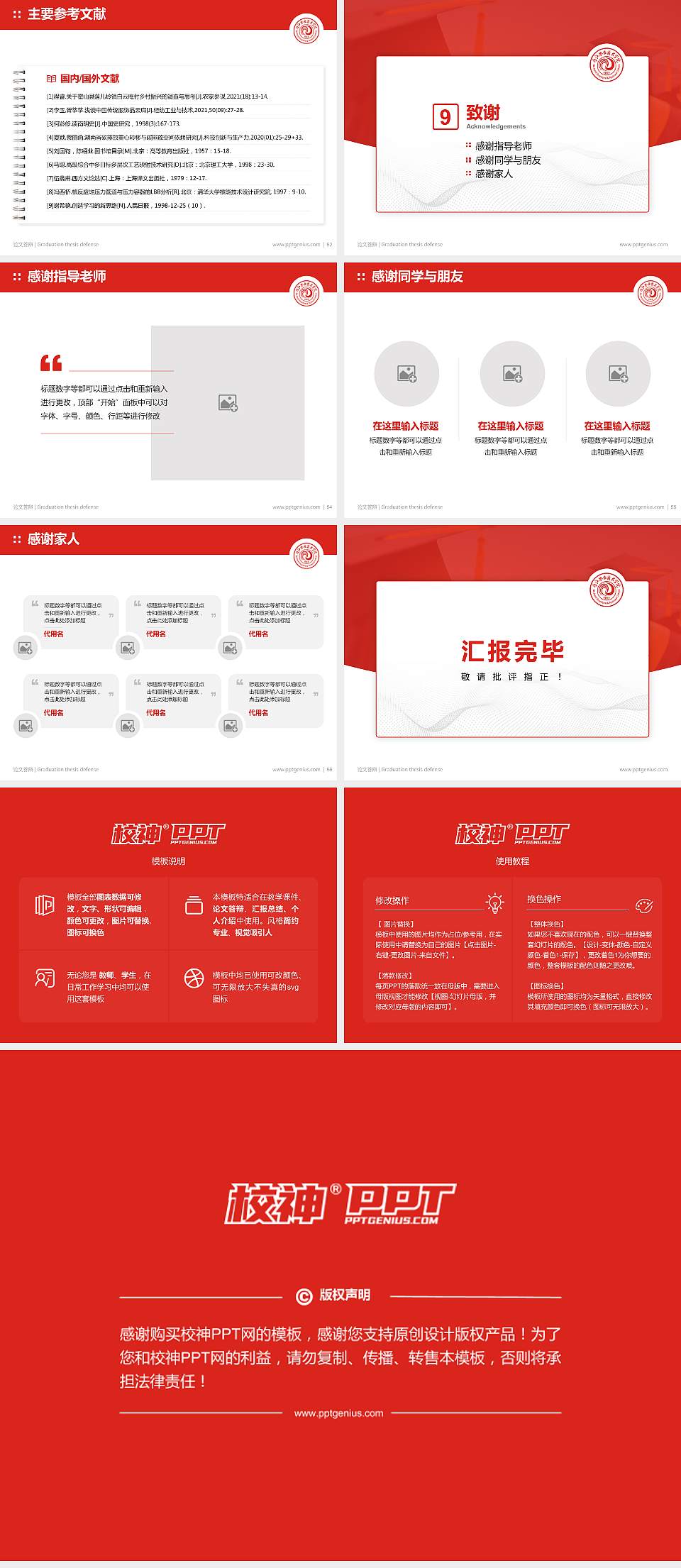 内江职业技术学院论文答辩标准PPT模板4:3格式幻灯片预览图7