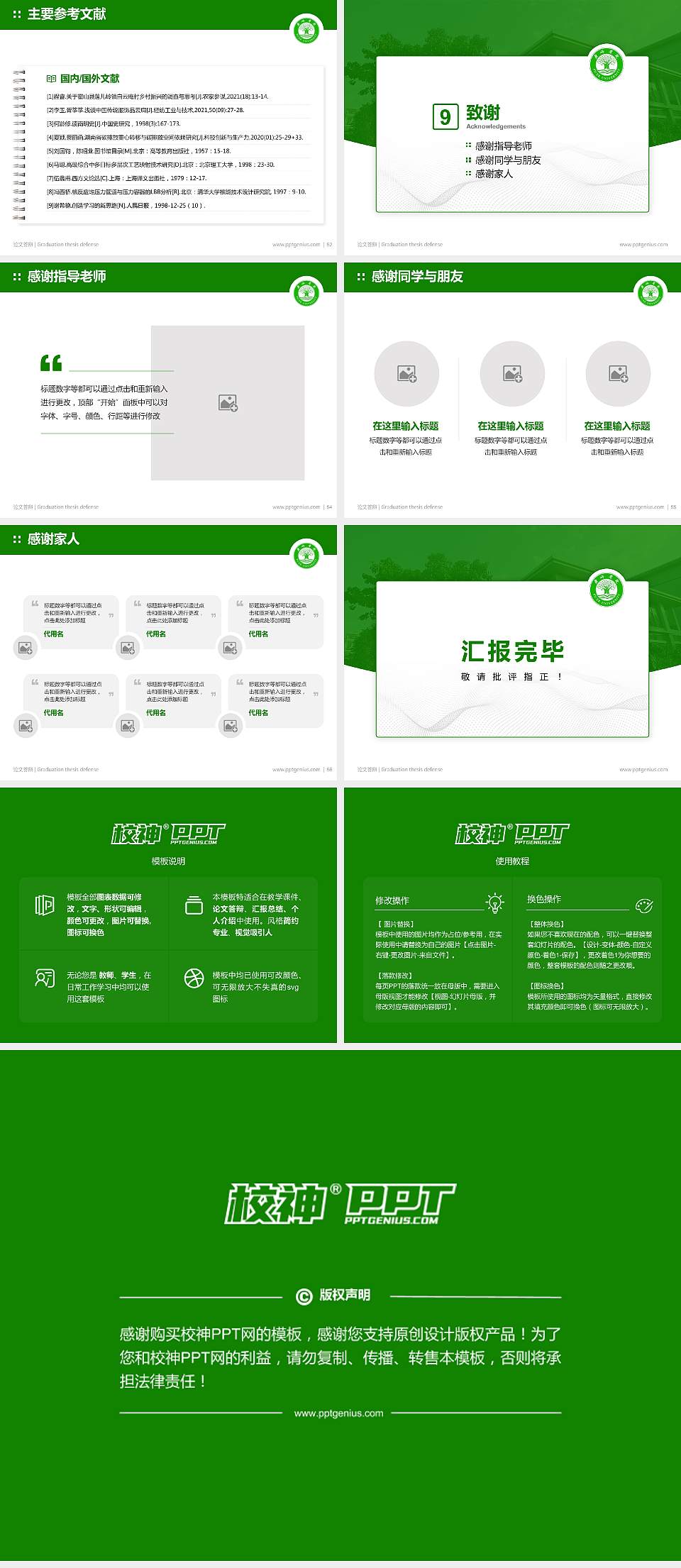 普洱学院论文答辩标准PPT模板4:3格式幻灯片预览图7