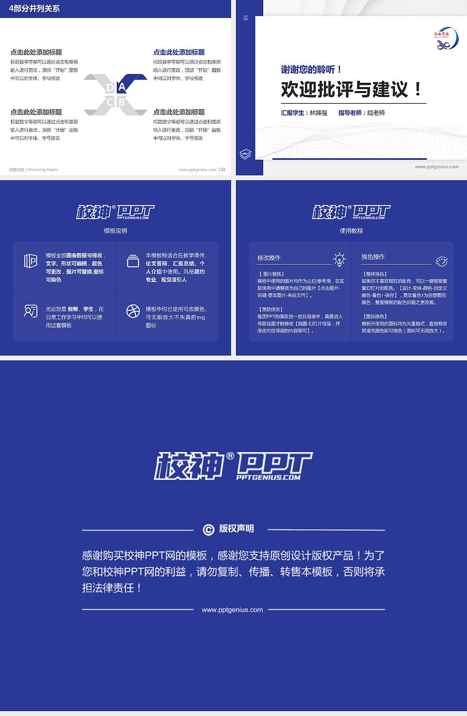 河西学院硕士研究生/本科生毕业论文答辩/开题报告通用PPT模板下载4:3格式幻灯片预览图5