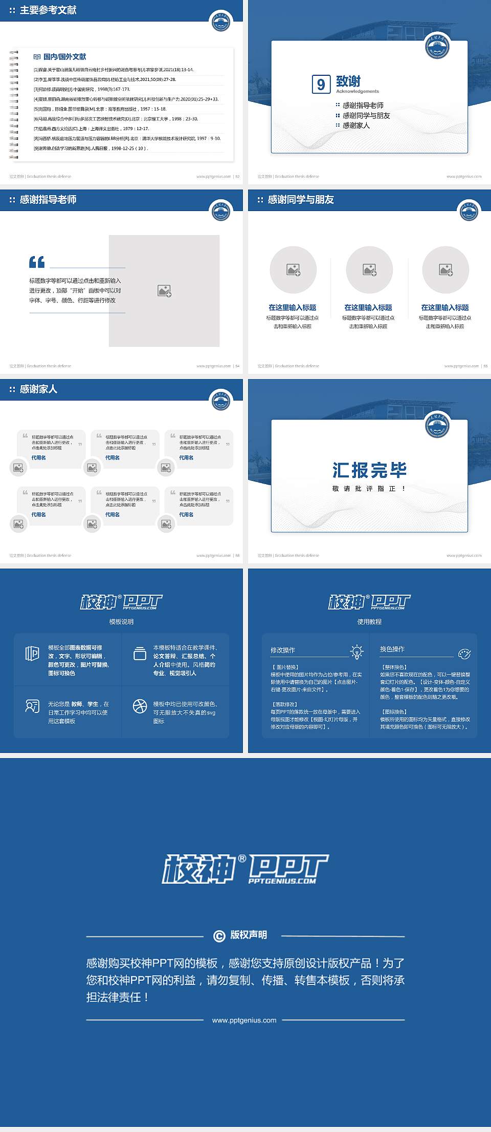 大理学院论文答辩标准PPT模板4:3格式幻灯片预览图7