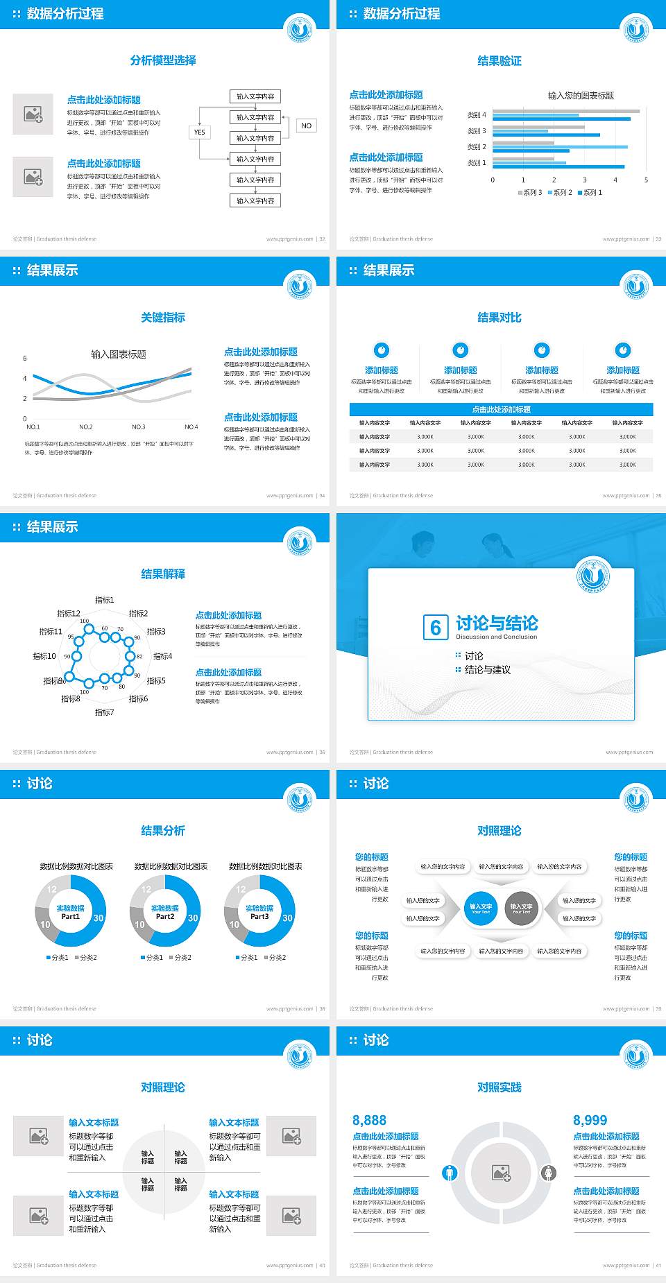 上海健康职业技术学院论文答辩标准PPT模板4:3格式幻灯片预览图5