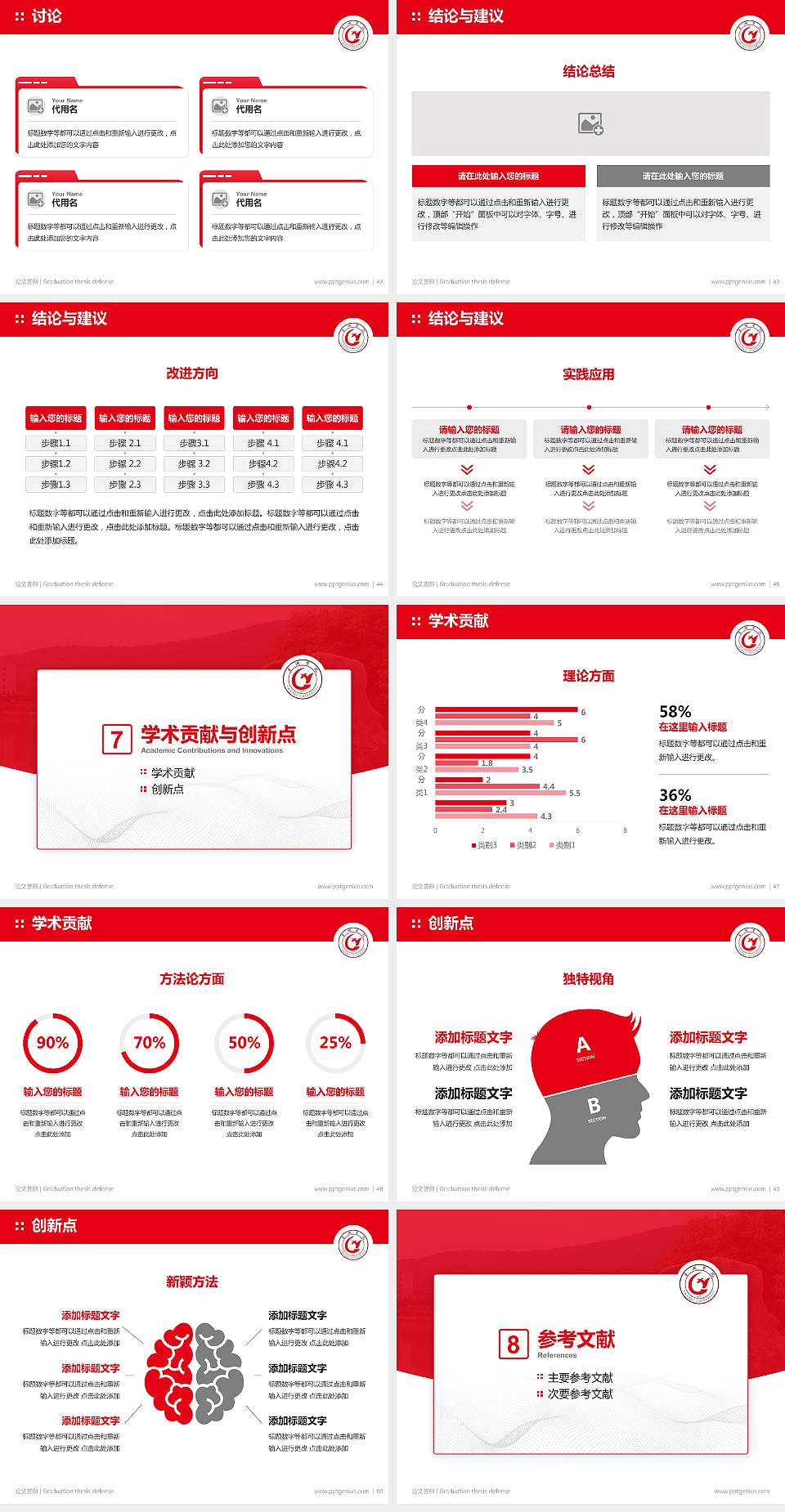 巢湖学院论文答辩标准PPT模板4:3格式幻灯片预览图6