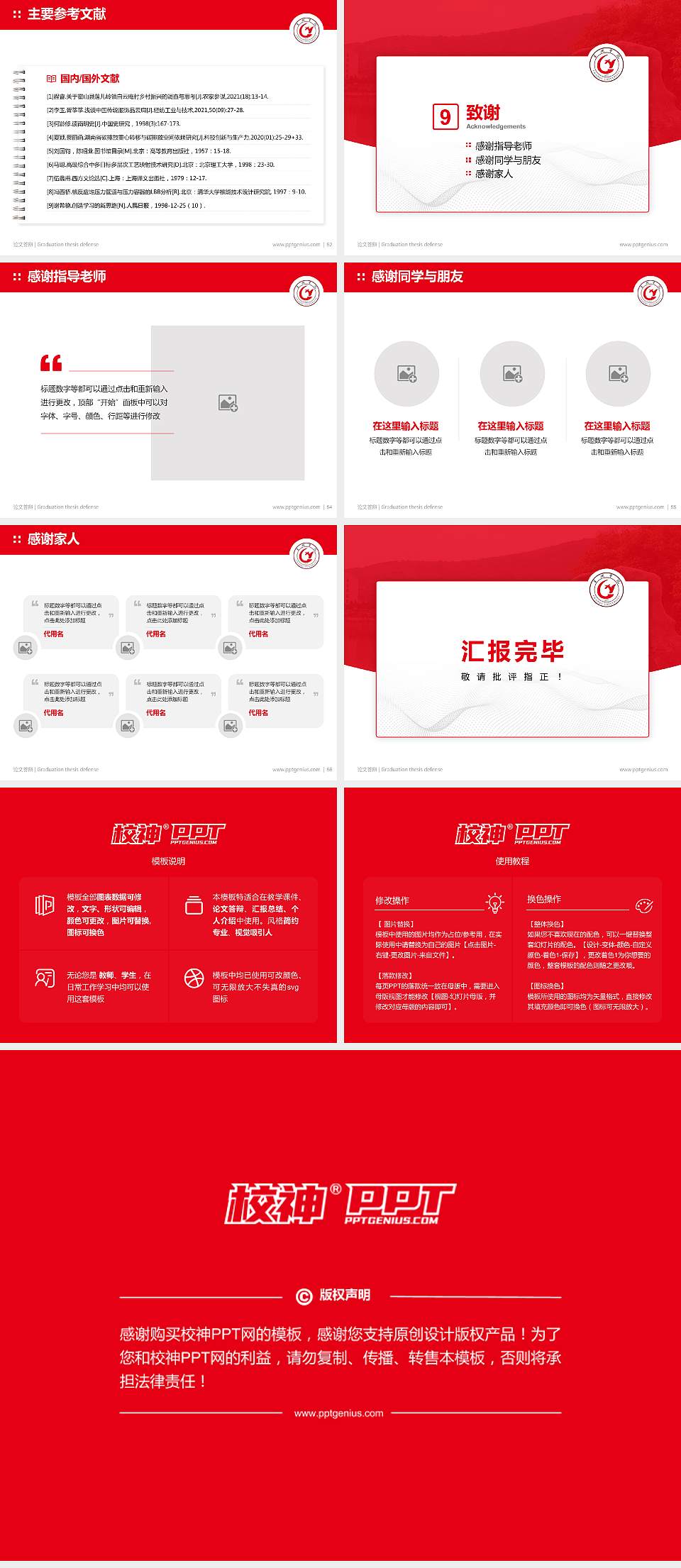 巢湖学院论文答辩标准PPT模板4:3格式幻灯片预览图7