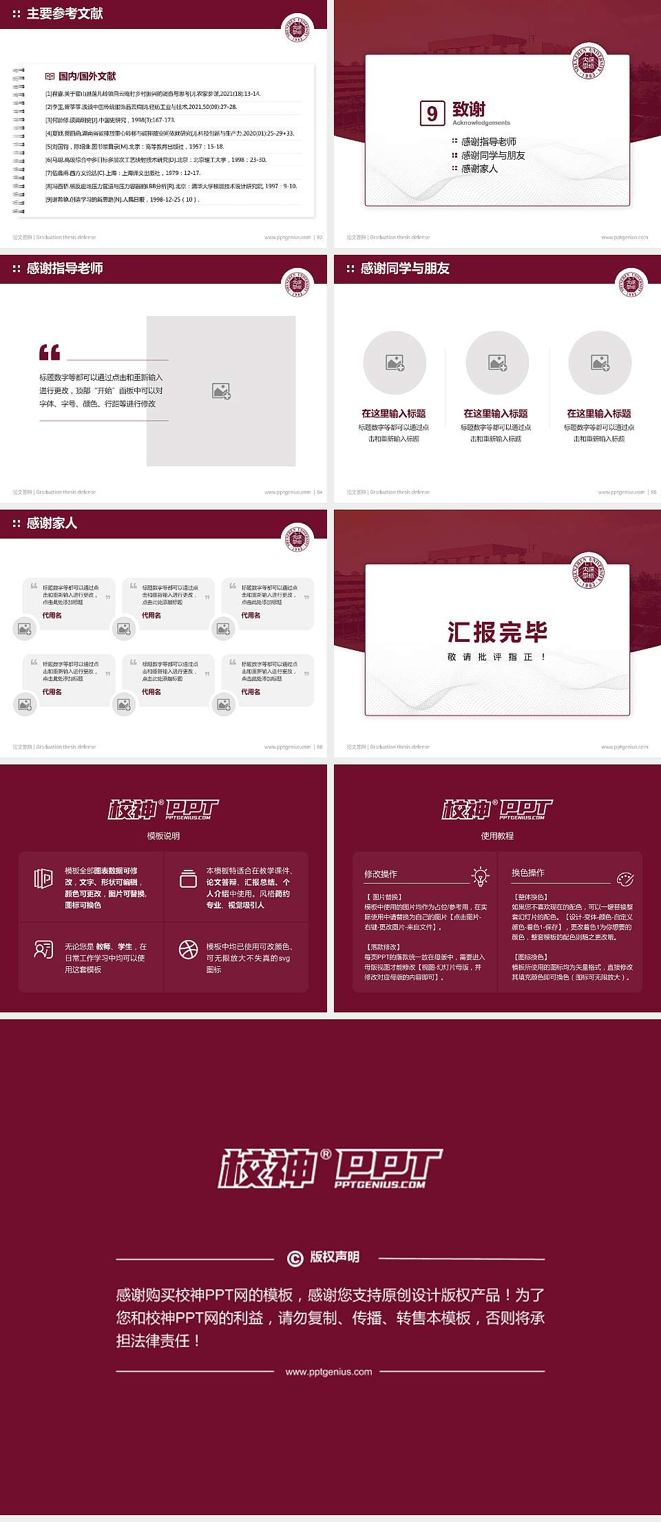 深圳大学论文答辩标准PPT模板4:3格式幻灯片预览图7