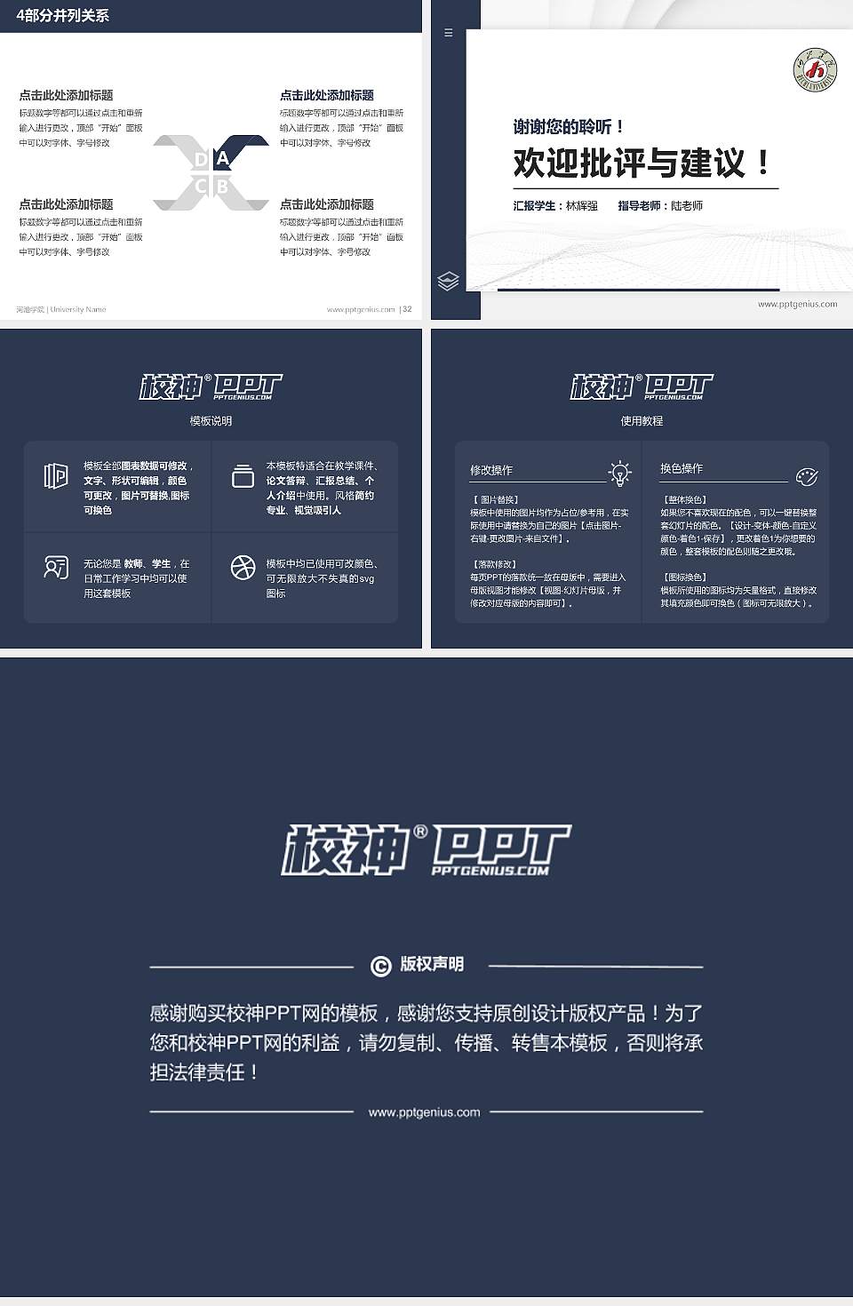 河池学院硕士研究生/本科生毕业论文答辩/开题报告通用PPT模板下载4:3格式幻灯片预览图5