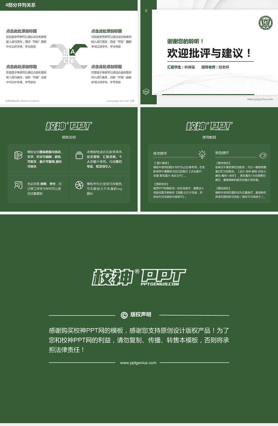 天津传媒学院硕士研究生/本科生毕业论文答辩/开题报告通用PPT模板下载4:3格式幻灯片预览图5