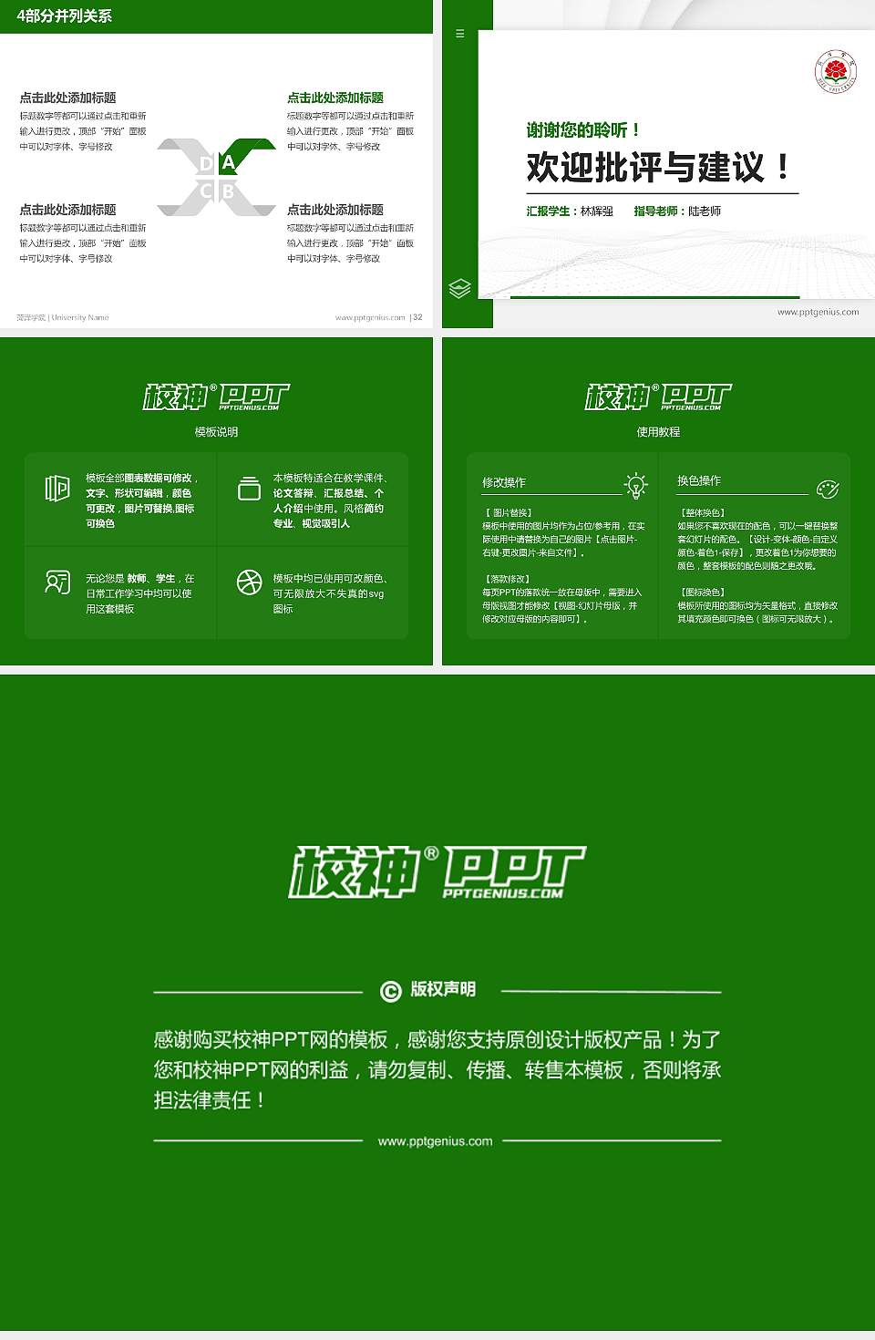 菏泽学院硕士研究生/本科生毕业论文答辩/开题报告通用PPT模板下载4:3格式幻灯片预览图5