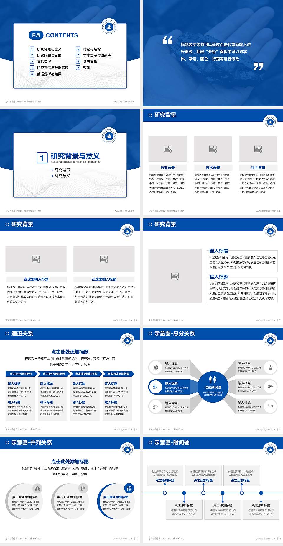 安徽矿业职业技术学院论文答辩标准PPT模板4:3格式幻灯片预览图2