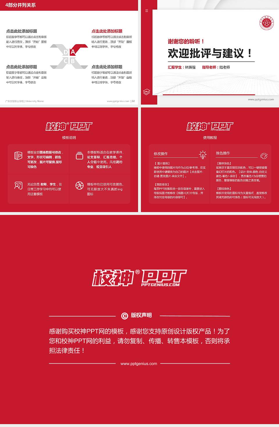 广东文理职业学院硕士研究生/本科生毕业论文答辩/开题报告通用PPT模板下载4:3格式幻灯片预览图5