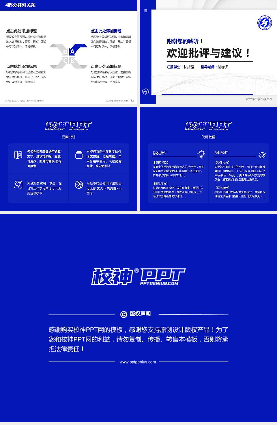 郑州职业技术学院硕士研究生/本科生毕业论文答辩/开题报告通用PPT模板下载4:3格式幻灯片预览图5