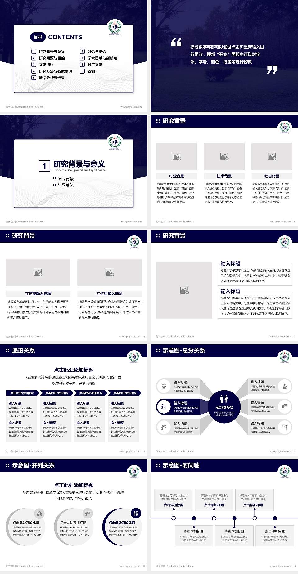 台湾辅仁大学论文答辩标准PPT模板4:3格式幻灯片预览图2